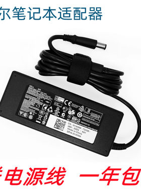 戴尔19.5v4.62a一体机适配器