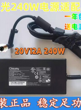 原装机械革命 PKPA2405-20V12A-CC 碳化硅240W电源适配器充电器线