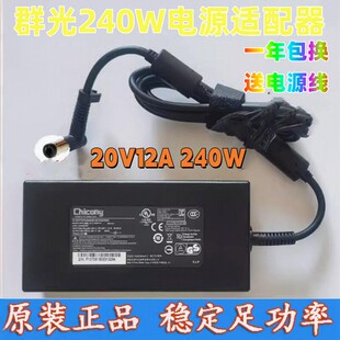原装 20V12A PKPA2405 碳化硅240W电源适配器充电器线 机械革命