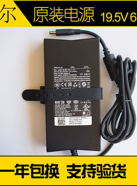 原装DELL戴尔灵越Inspiron 15 16 PLUS笔记本充电源适配器线130W
