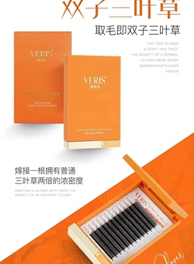 三叶草嫁接睫毛超软毛不散根cbd0.05y型yy睫毛美睫店专用
