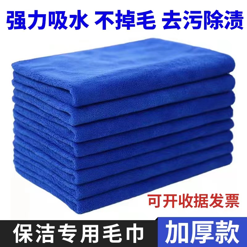 吸水不掉毛保洁专用抹布清洁毛巾