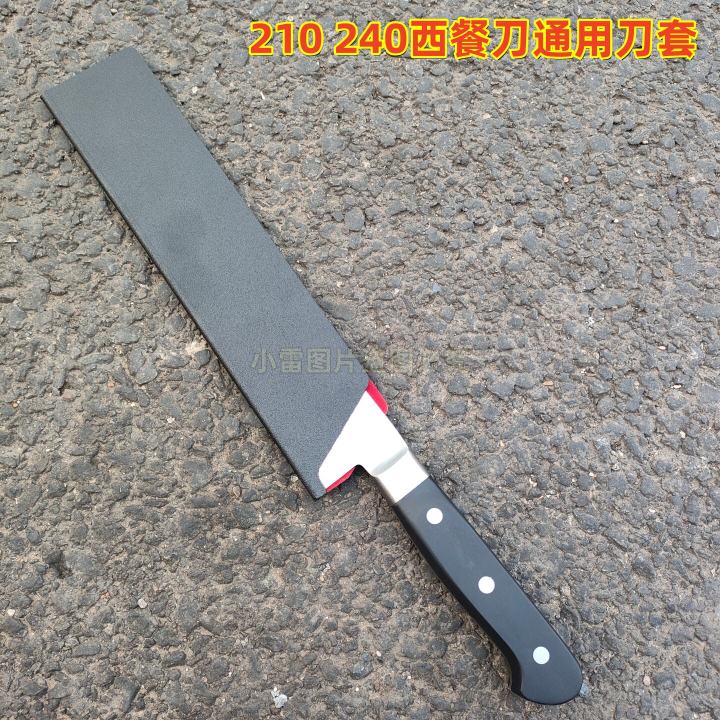 西式厨师刀主厨刀日式牛刀分刀刀鞘尼龙刀套刀刀鞘防水不含刀具