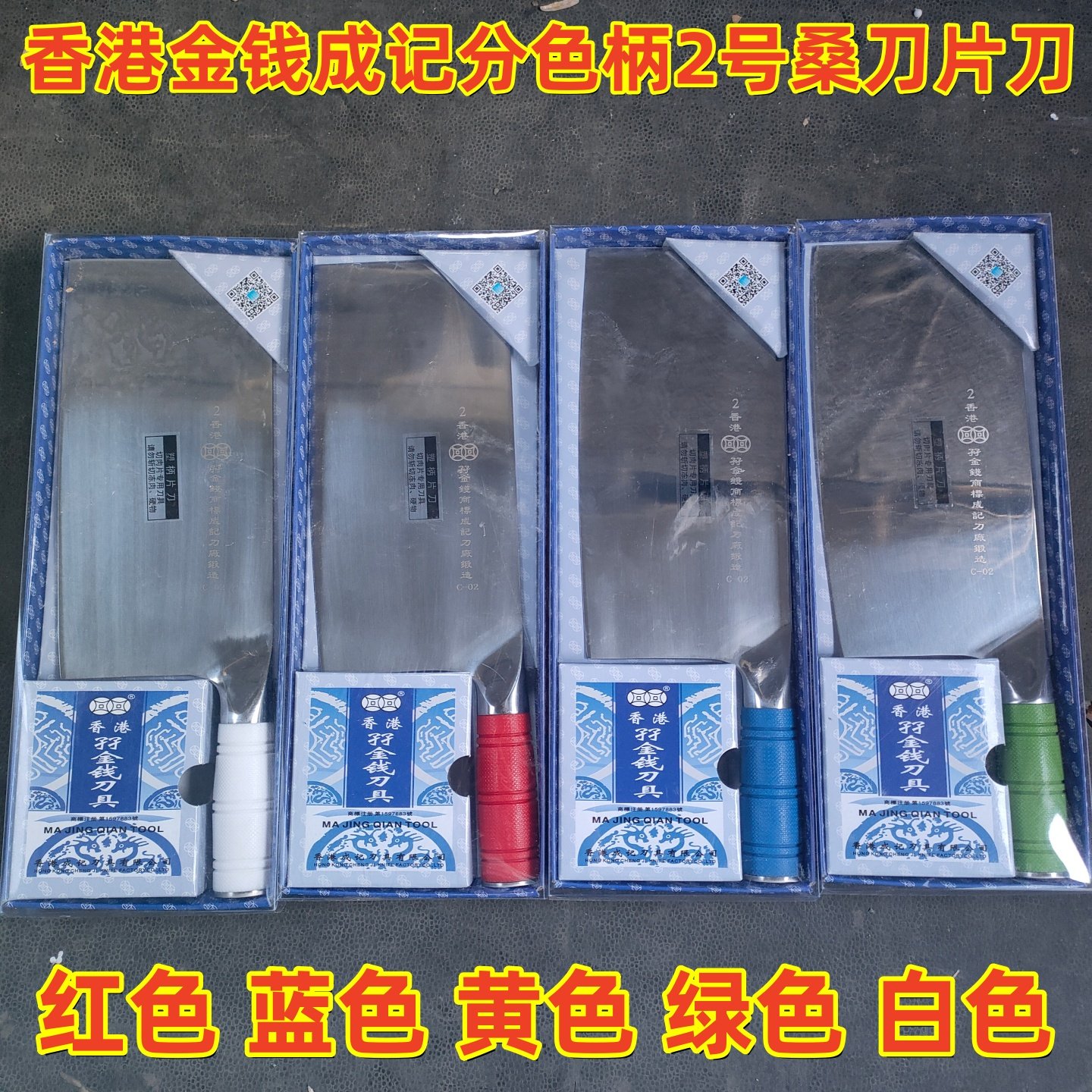 香港孖金钱分色刀胶柄桑刀切片刀酒店厨师生熟中式颜色分类菜刀,厨房/烹饪用具,菜刀,淘宝优惠券,粉丝福利购,淘宝优惠卷