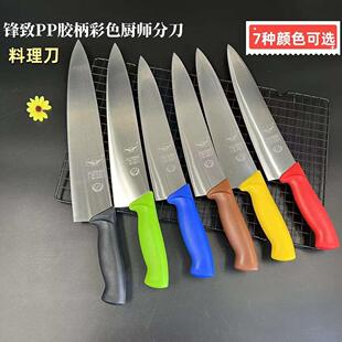 彩色柄西餐刀胶柄分刀多用刀寿司刀料理刀吧台水果刀分色主厨师刀