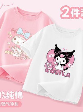 库洛米女童短袖t恤夏季纯棉2025新款洋气女孩半袖衣服薄儿童夏装