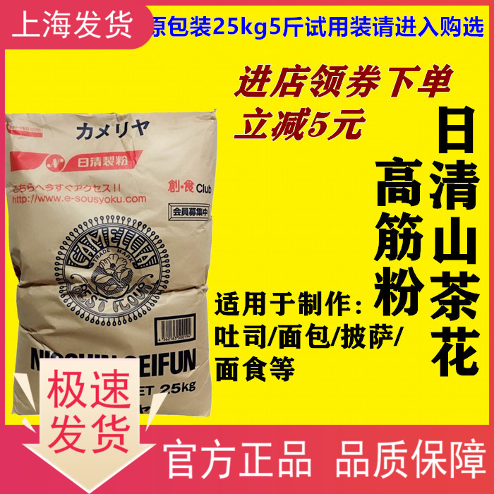 进口日本日清山茶花高筋面粉2.5kg强力小麦粉日式面包吐司烘焙新