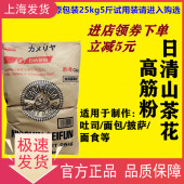 进口日本日清山茶花高筋面粉2.5kg强力小麦粉日式 面包吐司烘焙新