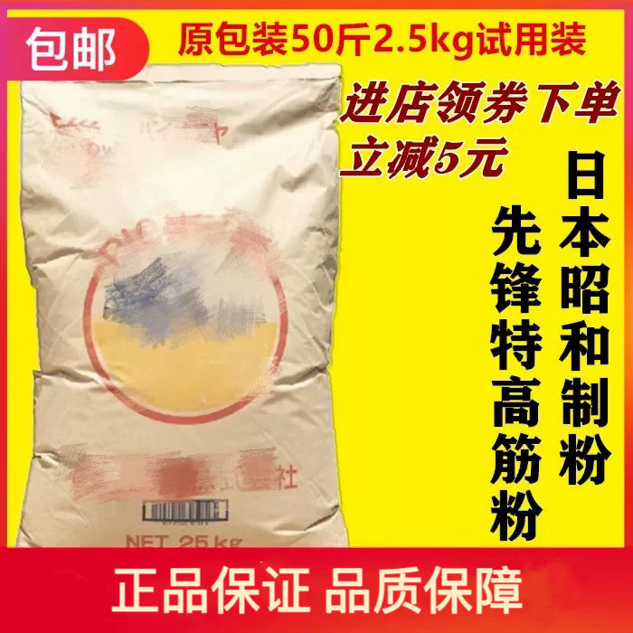 先锋霓虹鹰牌凯萨琳山茶花高筋粉