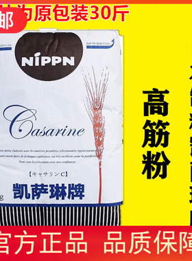 日本NIPPN凯萨琳面粉2.5kg散装面包粉高筋吐司粉流泪吐司麦粉烘焙