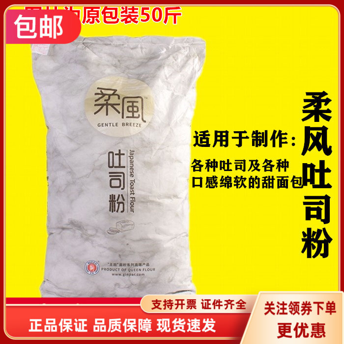 王后吐司披萨烘焙高筋面粉