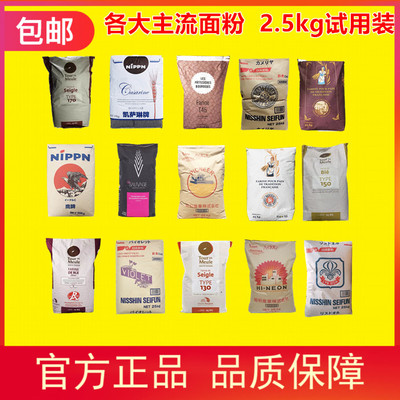 伯爵锋鹰牌霓凯萨琳5斤面粉