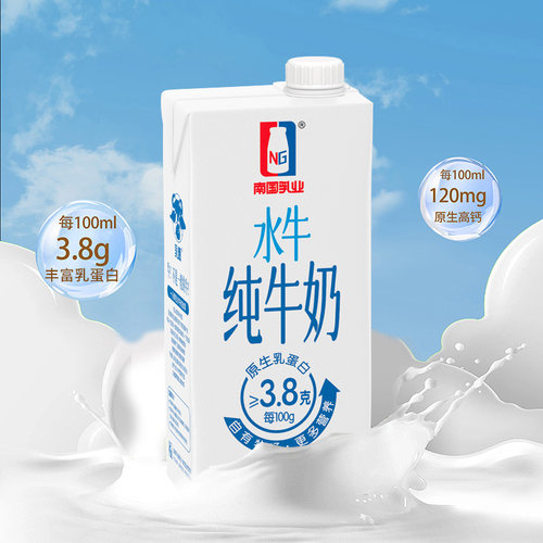 南国乳业1L水牛纯牛奶商用