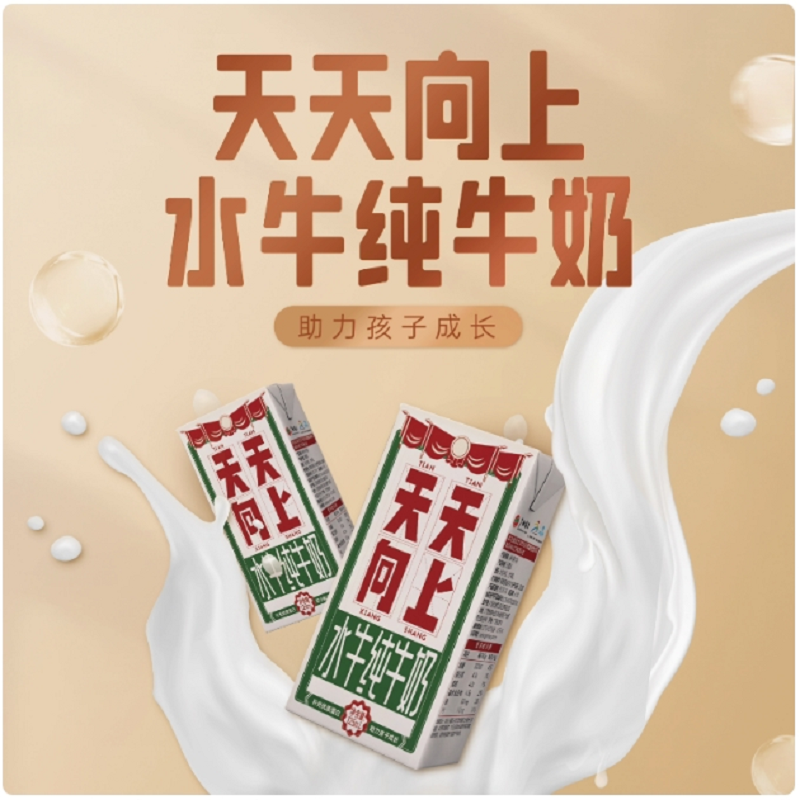 5月产广西农垦西江乳业天天向上水牛纯牛奶4.1g蛋白125g/盒常温