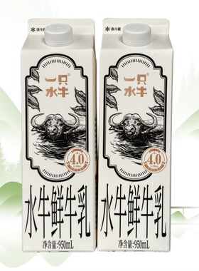 一只水牛水牛鲜牛奶950ml