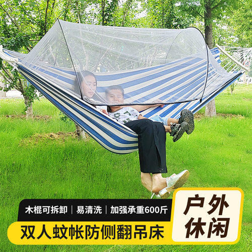 蚊帐吊床户外防蚊虫防侧翻网纱吊床吊椅全自动速开单双人室外吊椅