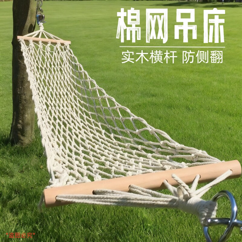 渔网吊床单人夏季防侧翻棉网状吊床户外露营庭院海滩秋千阳台便携