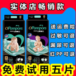 欧潘珀斯黑金帮尿不湿婴幼儿超薄透气纸尿裤 拉拉宝宝适包臀学步裤