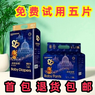 Baby嘟嘟侠皇室益生菌超薄透气婴幼儿纸尿裤宝宝尿不湿学步拉拉裤