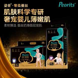 英帮鎏金奢柔黑金帮尿不湿蚕丝超薄婴幼儿纸尿裤 拉拉宝宝适学步裤