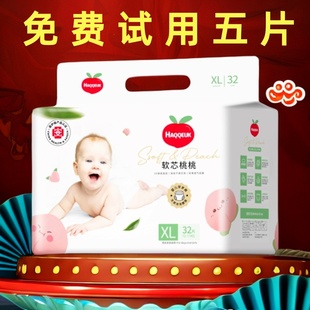 学步裤 好奇萌萌妙妙软芯桃桃宝宝尿不湿透气柔软婴儿纸尿裤 拉拉裤