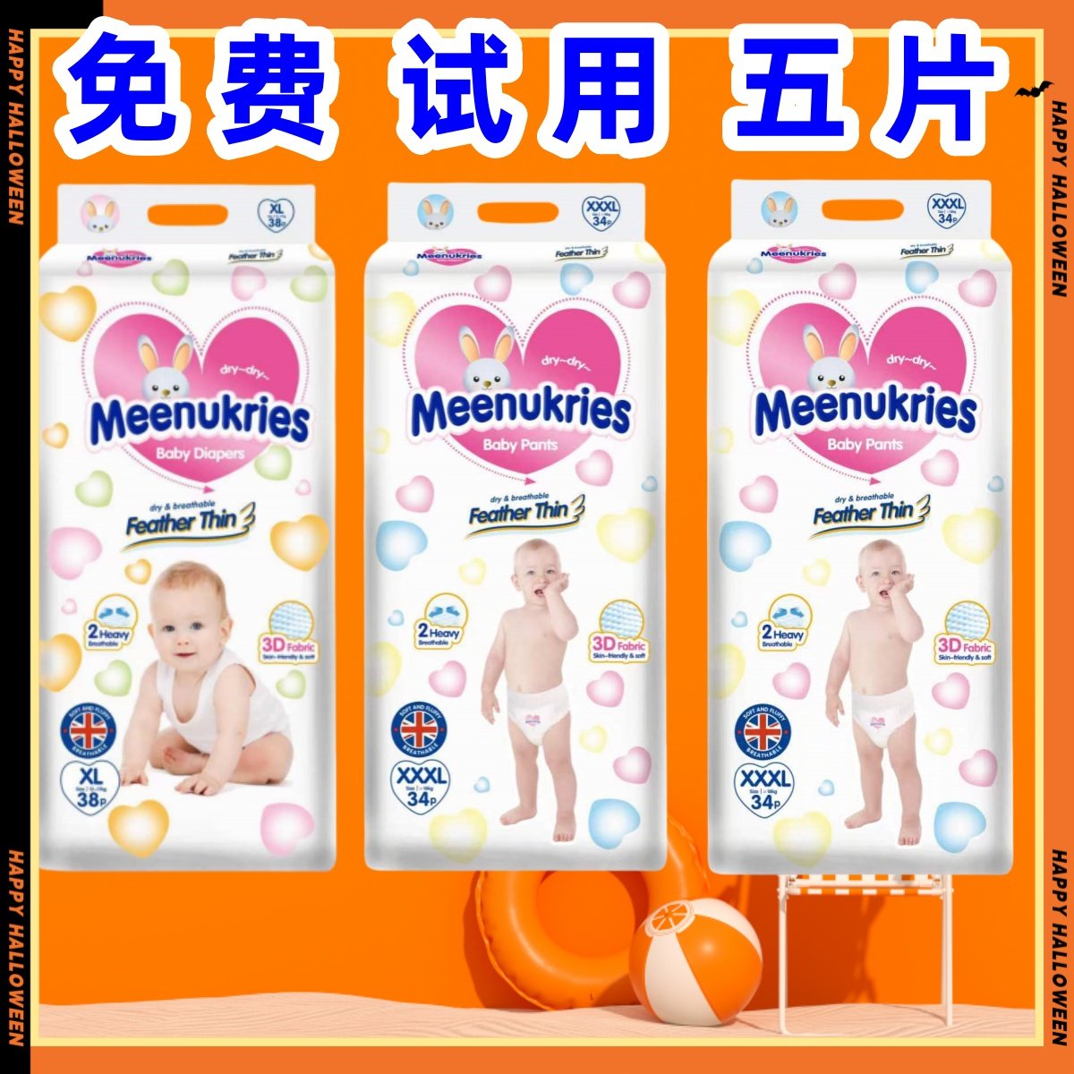英帮英国花超薄透气王宝宝纸尿裤拉拉学步裤婴幼儿柔软尿不湿干爽,婴童尿裤,拉拉裤/学步裤/成长裤正装,淘宝优惠券,粉丝福利购,淘宝优惠卷