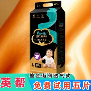 尿不湿 黑金帮蚕丝一体拉拉宝宝适学步裤 英帮超薄款 透气婴儿纸尿裤