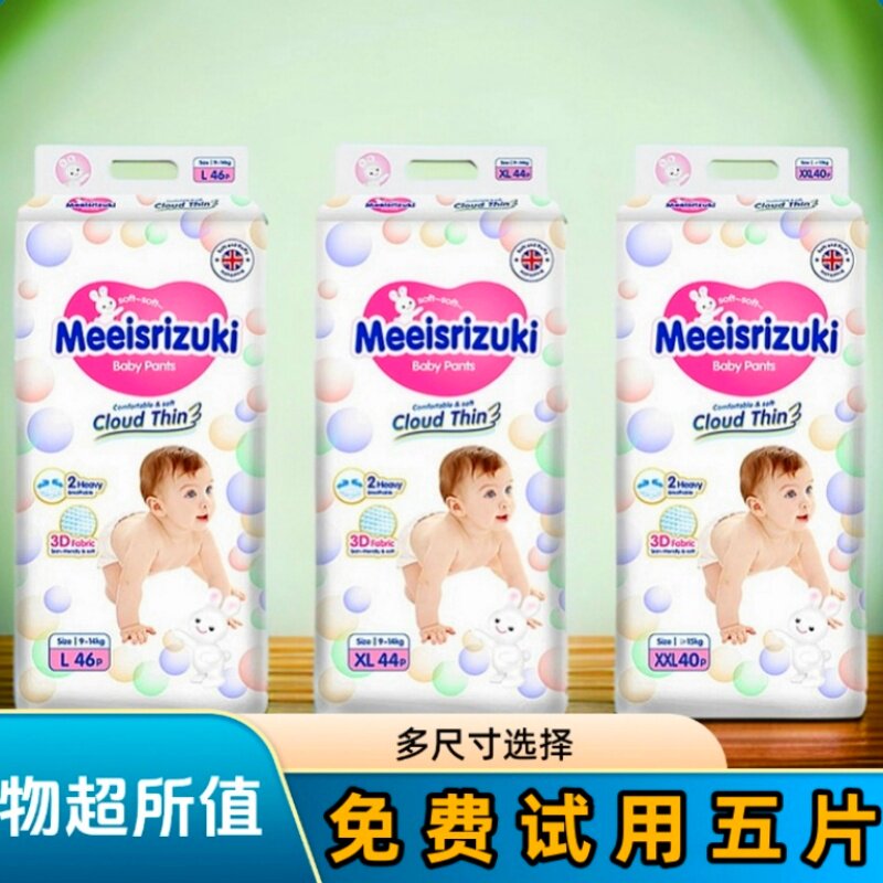 英国花超薄透气王纸尿裤婴幼儿拉拉小宝宝尿不湿包臀学步裤一体裤,婴童尿裤,拉拉裤/学步裤/成长裤正装,淘宝优惠券,粉丝福利购,淘宝优惠卷