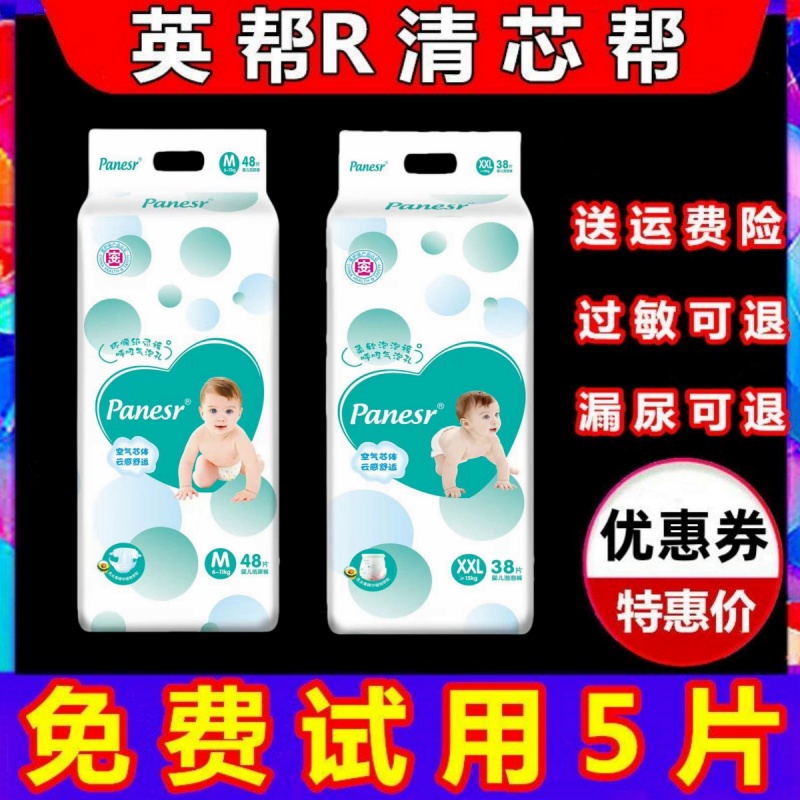 秋冬专用】超薄学步裤透气纸尿裤