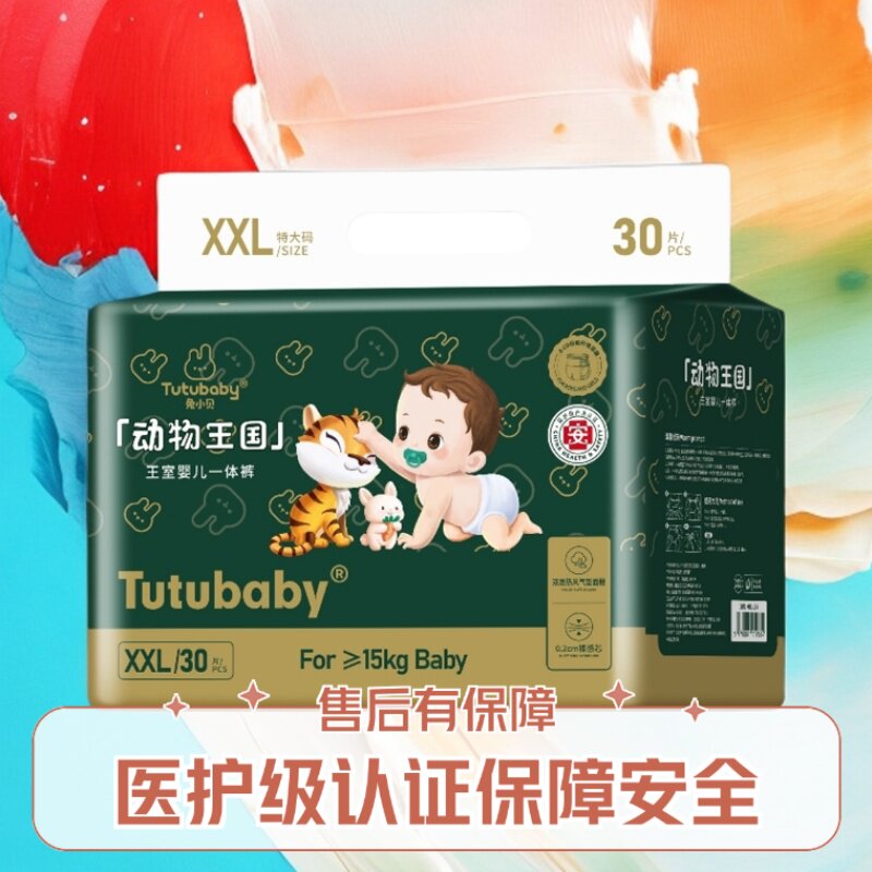 兔小贝baby动物王国狮子超薄干爽拉拉裤婴儿透气纸尿裤宝宝尿不湿