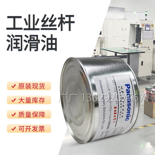 润滑脂N990PANA-023贴片机