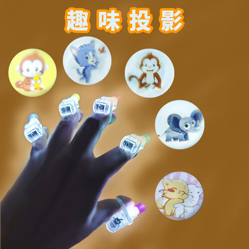卡通投影灯戒指灯手指照明灯夜市摆地摊热卖货源儿童节日礼品玩具
