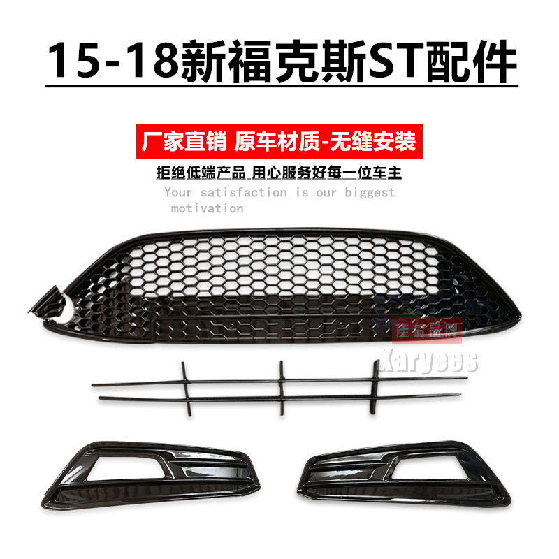 包邮新福克斯15st前杠灯罩