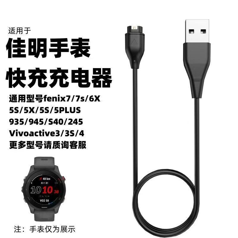 适用佳明GARMIN本能Instinct2/2s SOLAR智能运动手表充电器数据线
