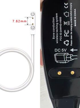 适用1DORADO/H-907j黑色骨传导水下游泳耳机充电器USB数据DC 5V电