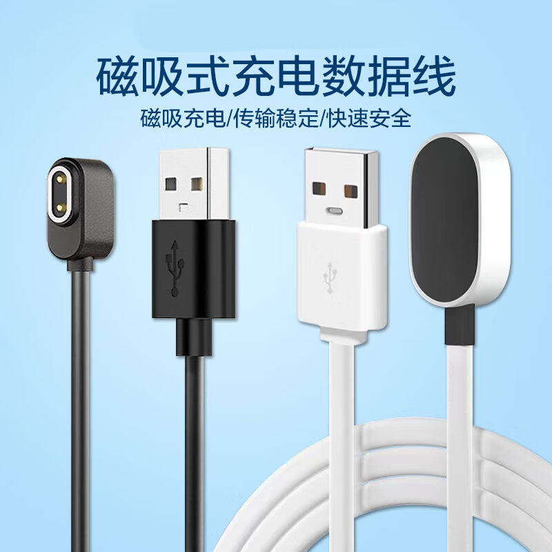 适用小天才电话手表充电器Z9Z8Z7Z1Z6D2磁吸通用快充充电线 Z6/Z5