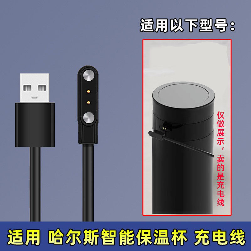 适用华为智选哈尔斯hilink磁吸充电线HDM-450-36智能保温杯充电器,智能设备,其他智能配件,淘宝优惠券,粉丝福利购,淘宝优惠卷