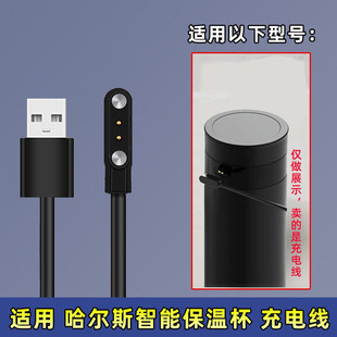 适用华为智选哈尔斯hilink磁吸充电线HDM 36智能保温杯充电器 450