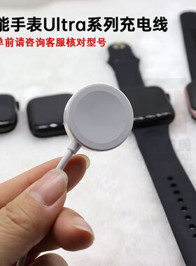 通用华北强手表Ultral 8pro无线充S7充电线DT200 Pro磁吸充电器