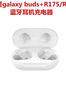 适用三星Galaxy SM-R170 Buds+ 充电器 SM-R175 蓝牙耳机充电座仓