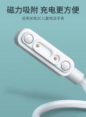 适用米兔儿童电话手表4C充电器原装MTSB11XUN米兔4c磁吸式充电线