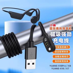 适用戴灵S700\S800\S900骨传导蓝牙耳机电源USB数据磁吸充电器线