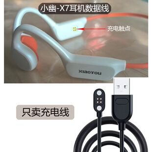 适用田字孔耳机充电线小幽X6 园世X7/X8/X18PRO/Y10/Y12倾听者X10