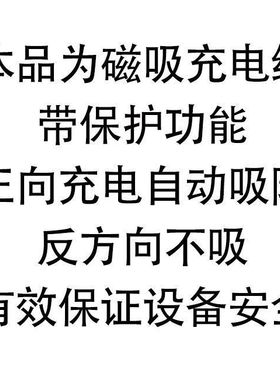 瑞翼儿童电话手表表带充电器磁吸充电线电池表带两针7.62毫米通用