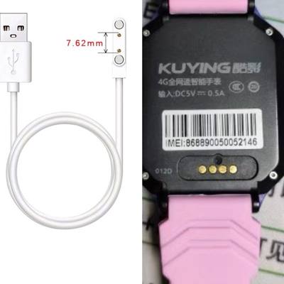 适用KUYING酷影4G儿童智能电话手表原装充电器线电源线USB数据线