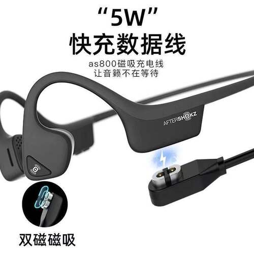 适用韶音耳机充电线AS800/S810/S811/S803/S804骨传导磁吸充电器