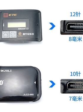 高速中国交通浙江etc充电器线通用obu充电线专用苏通卡金溢苏卡通