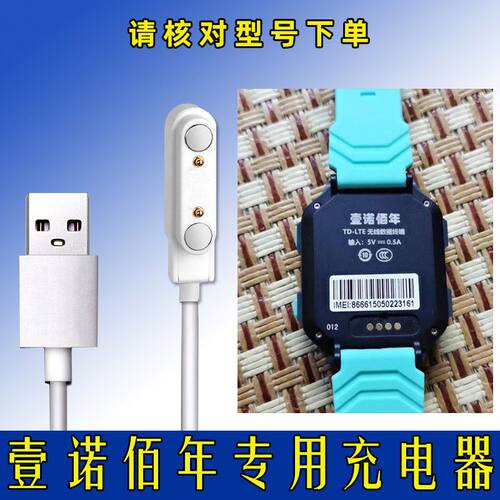 适用华为荣耀手环6充电线儿童手表4X充电器荣耀手表ES磁吸数据线
