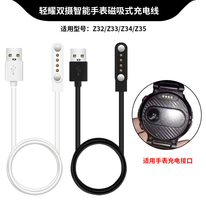 Z32Z33Z35智能手表电话充线充电线适用度享宸芝乐码通鸣动卡琦拉