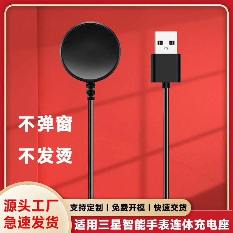 适用三星watch5 pro手表无线充电器Active1\2\4\3 R860R890充电线